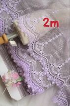 s744 新品 2m 高品質　紫　刺繍　生地 チュールレース_画像1