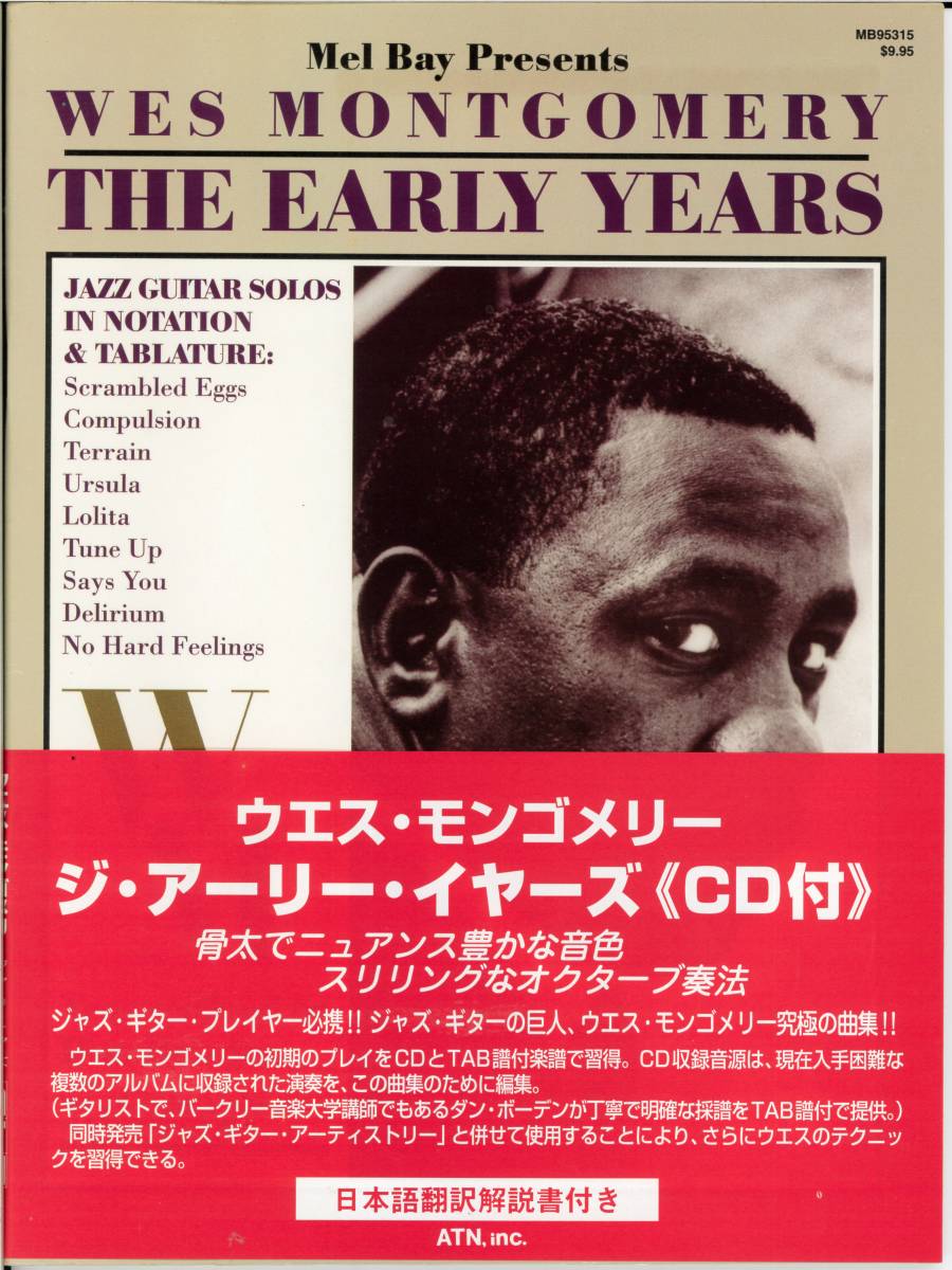 超激レア Berklee : The first fifty years-
