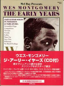 ☆消費税不要☆ Wes Montgomery - The Early Years 本 (ギターTAB譜、日本語翻訳解説書付)＋CD ウェス・モンゴメリー