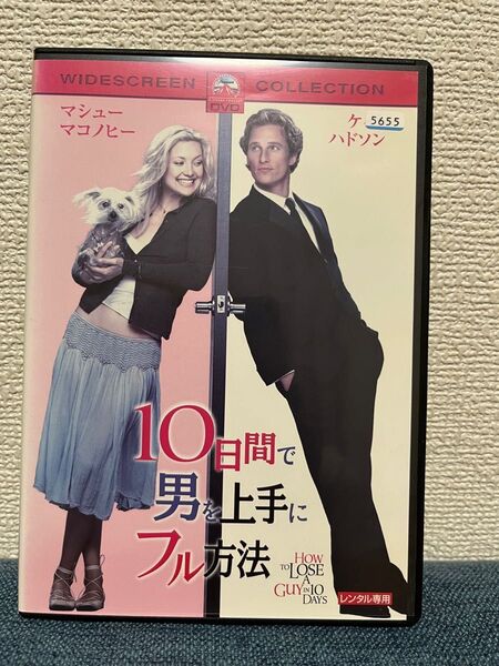 10日間で男を上手にフル方法 How to Lose a Guy in 10days レンタル落ち 中古DVD