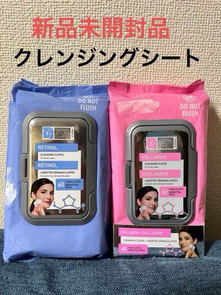 GLOBAL BEAUTY CARE コラーゲンメイク落としシート クレンジングシート60枚×2個セットハワイ土産 新品未開封品
