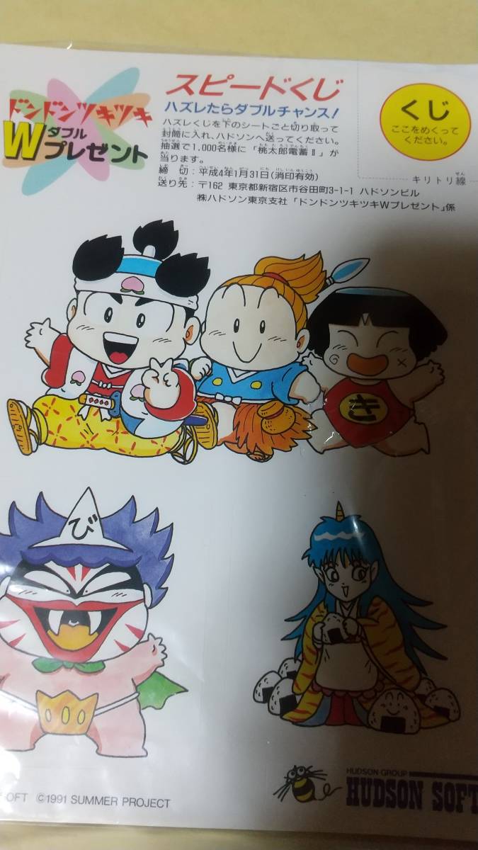 2023年最新】ヤフオク! -・非売品)桃太郎電鉄の中古品・新品・未使用品一覧