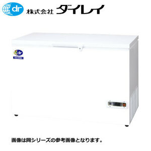 新品 ダイレイ チェスト型 スーパーフリーザー 冷凍ストッカー -60℃ 幅1264×奥行694×高さ848 /DF-300E