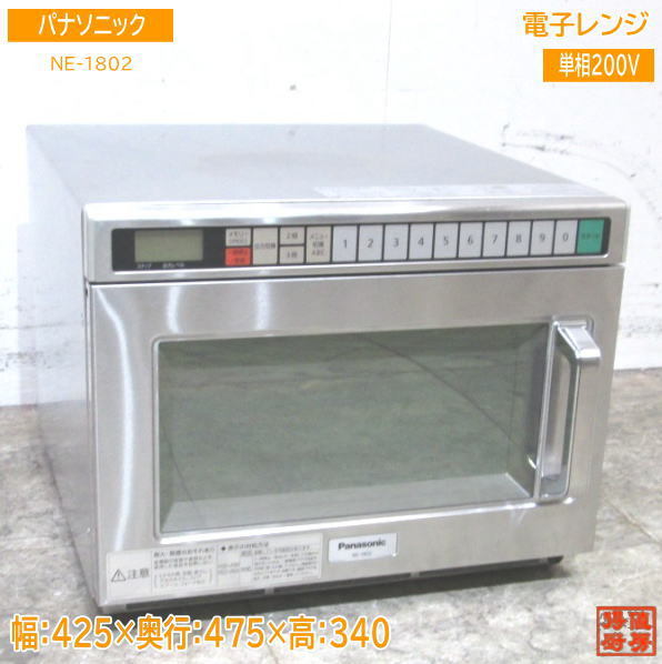 2023年最新】ヤフオク! -電子レンジ 中古 業務用の中古品・新品・未