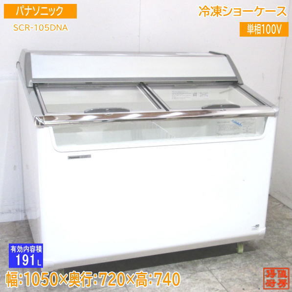 2023年最新】ヤフオク! -scr-105(厨房機器)の中古品・新品・未使用品一覧