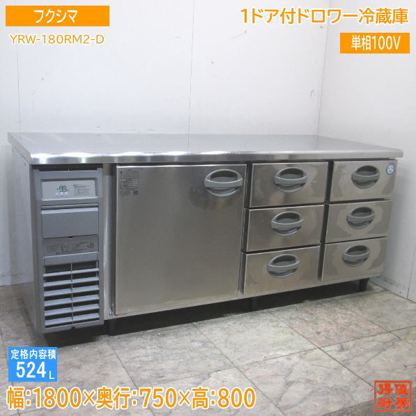 2023年最新】ヤフオク! -drawer(フクシマ)の中古品・新品・未使用品一覧