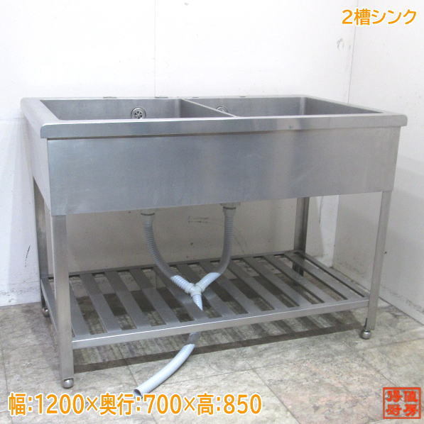 2023年最新】Yahoo!オークション -2槽シンク 1200(厨房機器)の中古品