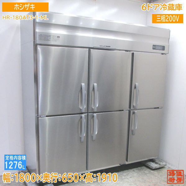 2023年最新】ヤフオク! -冷蔵庫 中古 6ドア(事務、店舗用品)の中古品