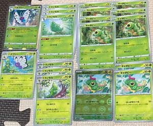 ポケモンカード151 SV2a キャタピー トランセル バタフリー ミラーカード モンスターボール モンボ