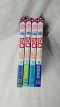 【外部-0178】37℃ ‐ぼくのいちばんすきなもの‐/岡野史佳/全4巻セット/花とゆめコミックス/白泉社/初版/(SA)_画像2