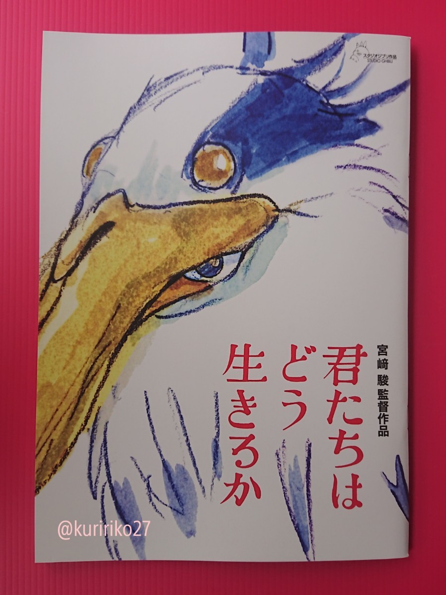 年最新Yahoo!オークション  君たちはどう生きるか 宮崎駿の中古