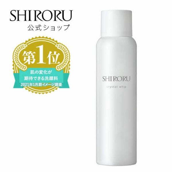●大人気！！！● SHIRORU 洗顔 