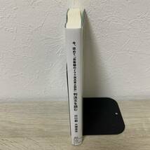 今、改めて「自衛隊のイラク派兵差止訴訟」判決文を読む （星海社新書　６６） 川口創／著　大塚英志／著_画像3