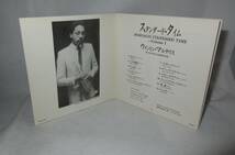 ★☆レアCD◆ウィントン・マルサリス WYNTON MARSALIS / スタンダード・タイム 1987年貴重盤 ◆32DP-850☆★_画像5