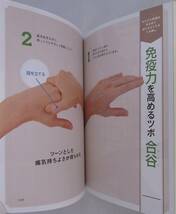 ★☆帯付き◆薬に頼らずコレステロール・中性脂肪を下げる方法 / 長島寿恵 ◆アチーブメント出版☆★_画像7