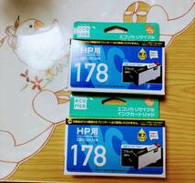 HP178黒インクカートリッジ互換品★未使用2点セット★_画像3