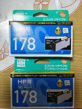 HP178黒インクカートリッジ互換品★未使用2点セット★_画像1