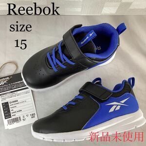 新品未使用　Reebok キッズスニーカー　15㎝