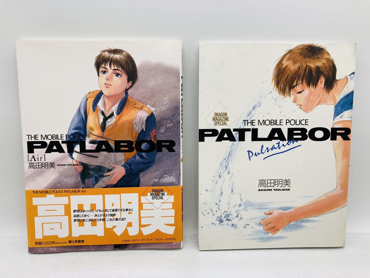 富士見書房の値段と価格推移は?|件の売買データから富士見書房の