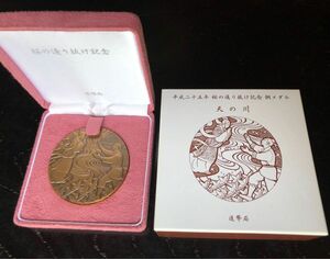 お値下げ平成25年桜の通り抜け記念銅メダル　天の川　造幣局