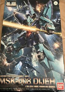 箱傷凹み有　RE/100 ディジェ　機動戦士Zガンダム 未組立 バンダイ ガンプラ GUNDAM