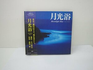 ♪CD　月光浴　Moonlight Blue　中古