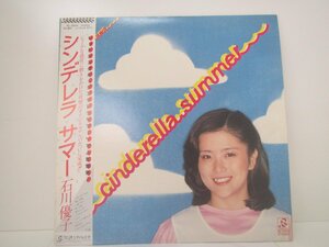 〇 LP　石川優子　シンデレラ　サマー　中古