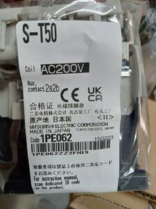 ② MITSUBISHI 三菱 電磁接触器　S-T50 AC200V 非可逆式電磁接触器 ９個セット　未使用品
