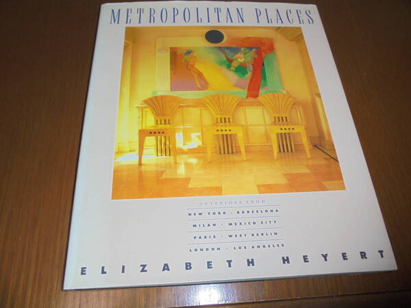 洋書美術的インテリアスタイル Metropolitan Places メトロポリタン ニューヨーク バルセロナ ミラノ パリ ベルリン ロンドン他