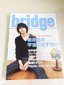 bridge　ブリッジ　平成22年1月号　藤原基央表紙巻頭インタビュー　エレファントカシマシ宮本浩次　吉井和哉　ドラゴンアッシュ