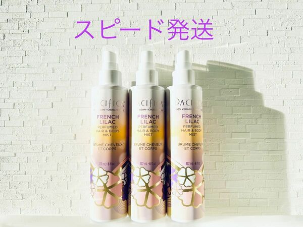 【スピード発送】ヘアボディミスト コロン スプレー　177ml×3本セット ボディミスト ヘアスプレー