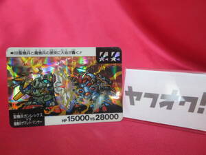 ★ SD Gundam Neo Battle Card Neo Carddas Prism Kira Knight 253 Saint Gunlex против магии мисс Замари Мансер