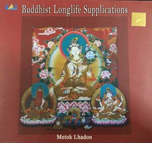 Buddhist Longlife Supplications / йога *..* исцеление 