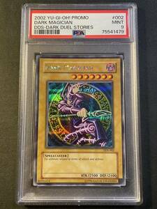 遊戯王 ブラックマジシャン DDS-002 シークレットレア PSA9 英語版 DARK MAGICIAN