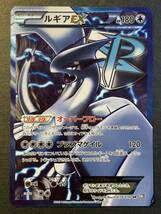 ポケモンカード ルギアEX SR BW7 1ED プラズマ団_画像1