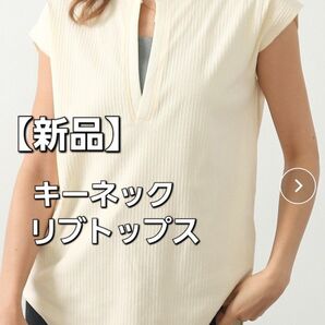 【CHILLE】サマー リブトップス