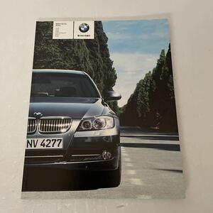 BMW 3シリーズ　カタログ　★　BMW　3シリーズ　セダン　カタログ（2007年4月現在もの）　★（中古品）