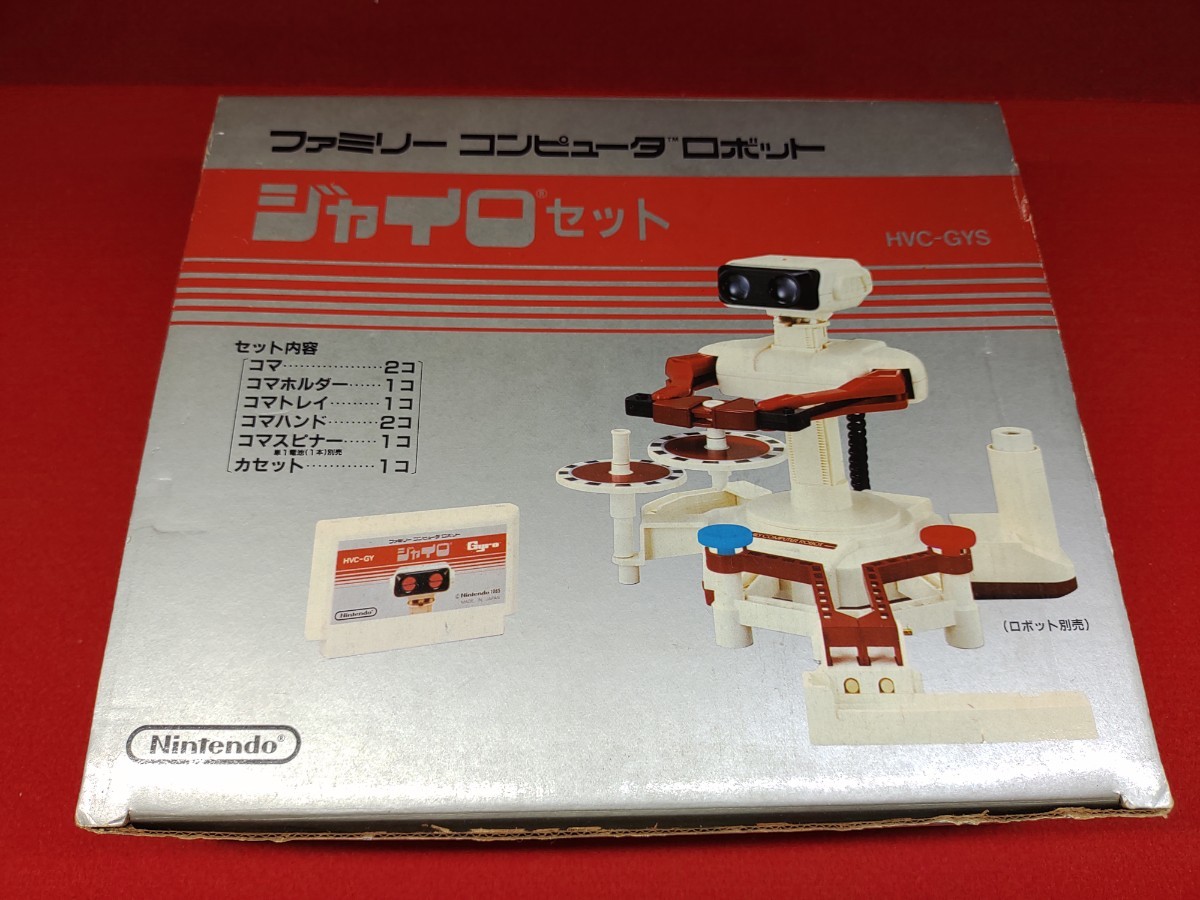 ヤフオク! -「任天堂ファミコンロボット」の落札相場・落札価格