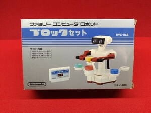 【周辺機器】ファミリーコンピュータロボット　ブロックセット　任天堂 Nintendo　FC　ファミコン　HVC-BLS 動作未確認　ジャンク