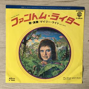 GARY WRIGHT PHANTOM WRITER PROMO