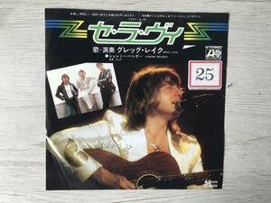 GREG LAKE C'EST LA VIE PROMO