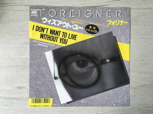 FOREIGNER I DON'T WANT TO LIVE WITHOUT YOU PROMO