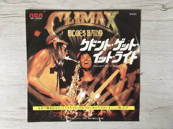 CLIMAX BULES BAND COULDN'T GET IT RIGHT PROMO