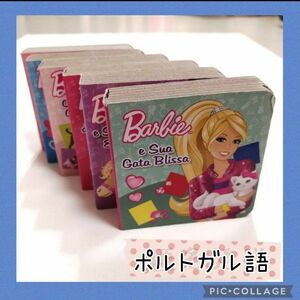 バービーちゃん　ポルトガル語絵本　6冊セット　※キズ・汚れあり※