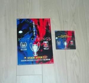 ゼロックススーパーカップ　パンフレット　大会の歴史DVD 浦和レッズ-ガンバ大阪　2006年　国立競技場 未開封　Jリーグ