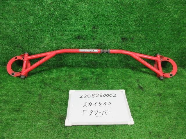 2023年最新】ヤフオク! -hcr32 タワーバーの中古品・新品・未使用品一覧