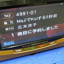 ☆ 即決 第一興商 通信カラオケ Cyber DAM HD DAM-G100X_画像6