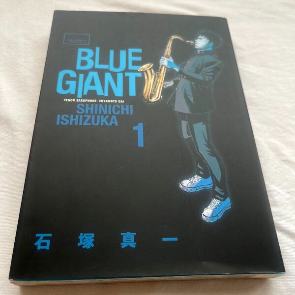 【熱い本】BLUE GIANT 石塚真一 ブルージャイアント　BLUE GIANT 1巻　初版本