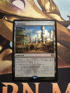 【MTG】《発明博覧会/Inventors' Fair》[カラデシュ/KLD]【Foil】[日/JPN]