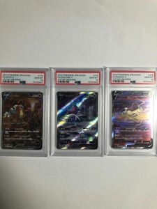 ポケカ ライコウ エンテイ スイクン PSA10 ポケモンカード　連番